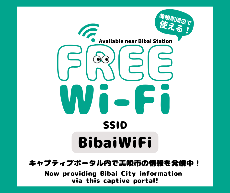 FreeWi-Fi【BibaiWiFi】